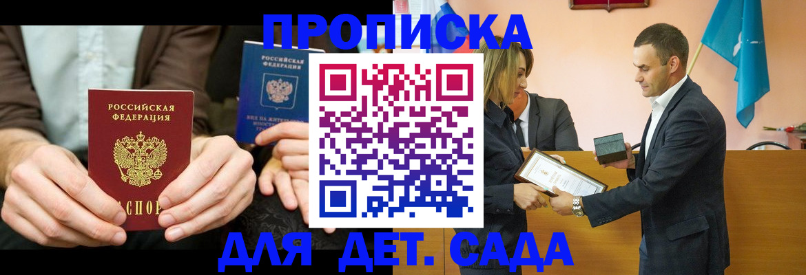 прописка 2025 в Трубчевске