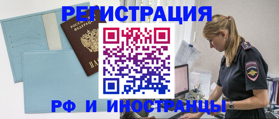 прописка для военкомата в Трубчевске