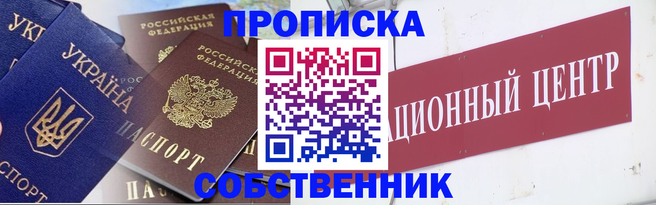 прописка штамп в Трубчевске