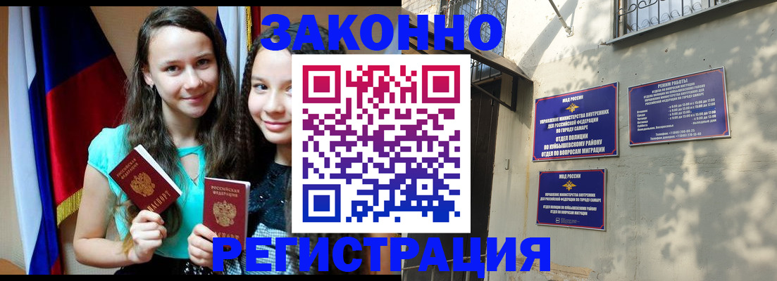 временная регистрация купить в Трубчевске